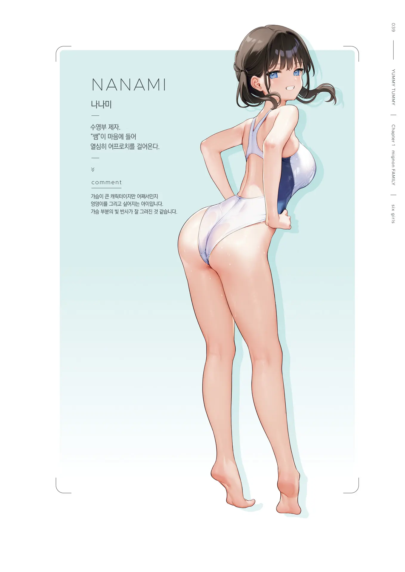Mignon Gashuu YUMMY TUMMY The Artworks Of Mignon